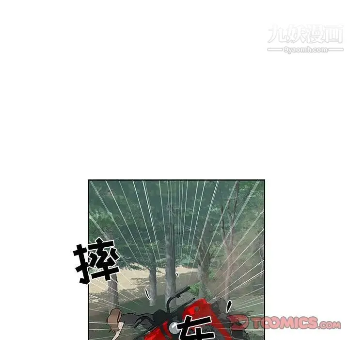 女人村的男老师 第28话 第62页
