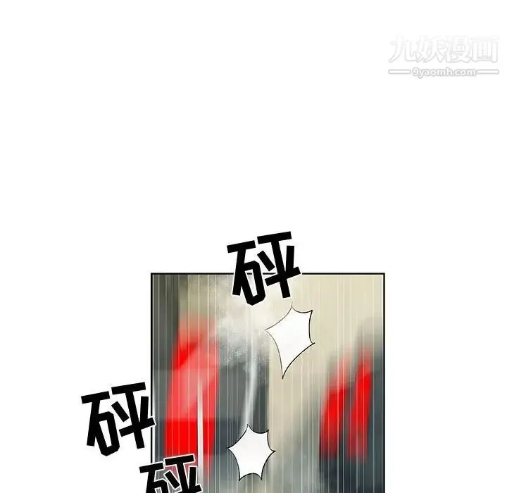 女人村的男老师 第28话 第57页