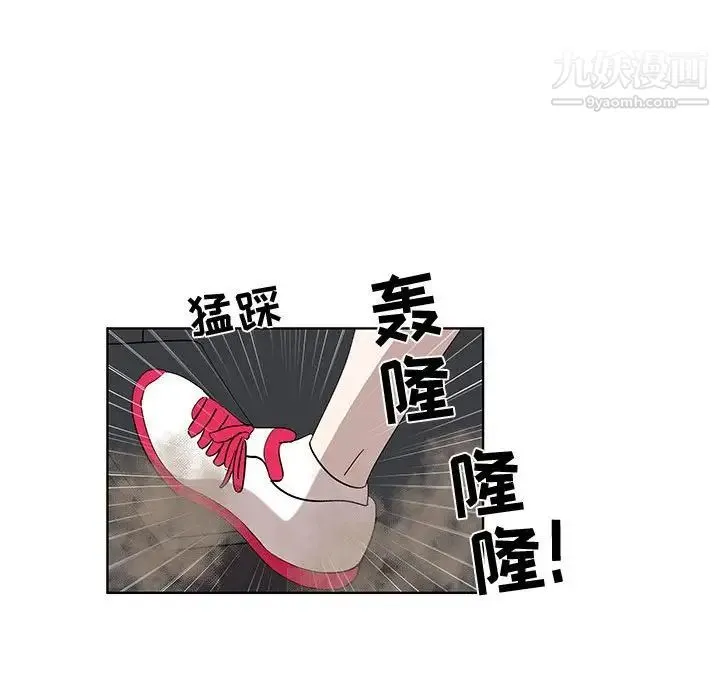 女人村的男老师 第28话 第49页