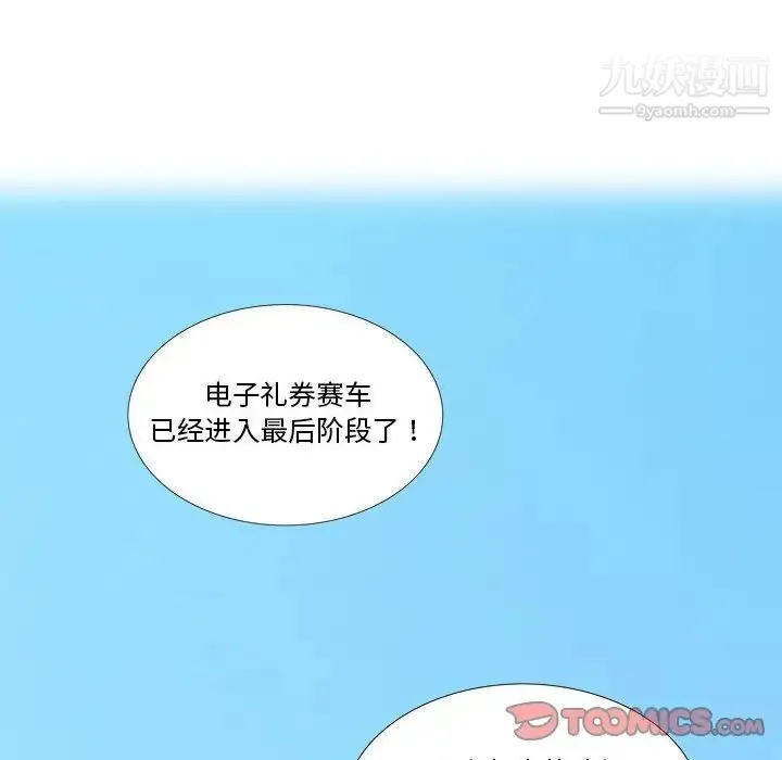 女人村的男老师 第28话 第26页