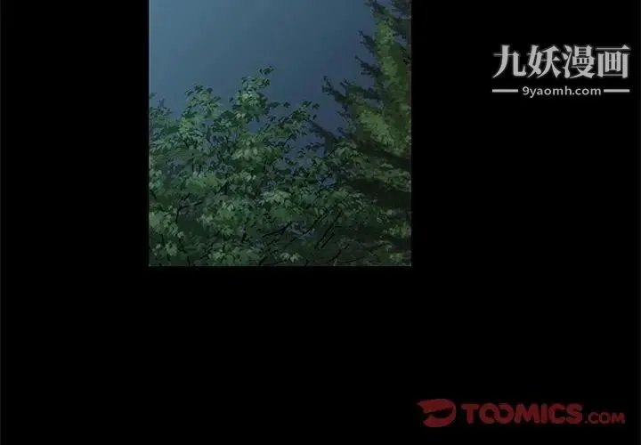 女人村的男老师 第28话 第2页