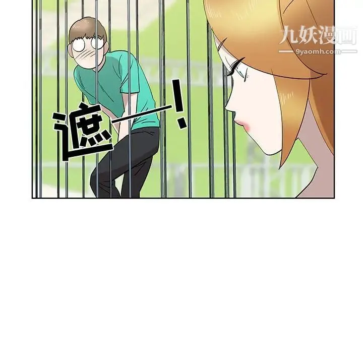 女人村的男老师 第28话 第21页