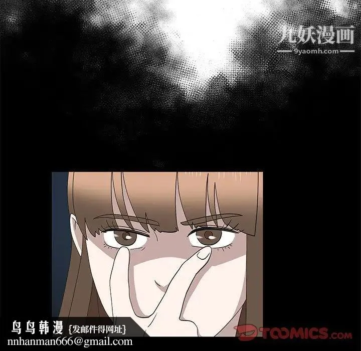 女人村的男老师 第28话 第38页
