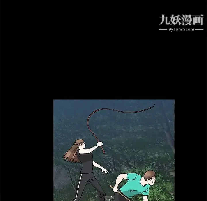 女人村的男老师 第28话 第39页