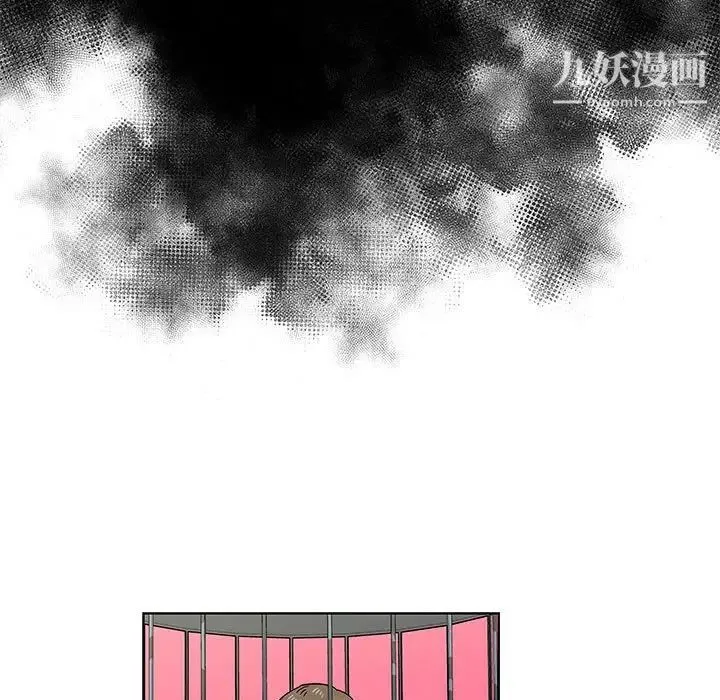 女人村的男老师 第28话 第15页