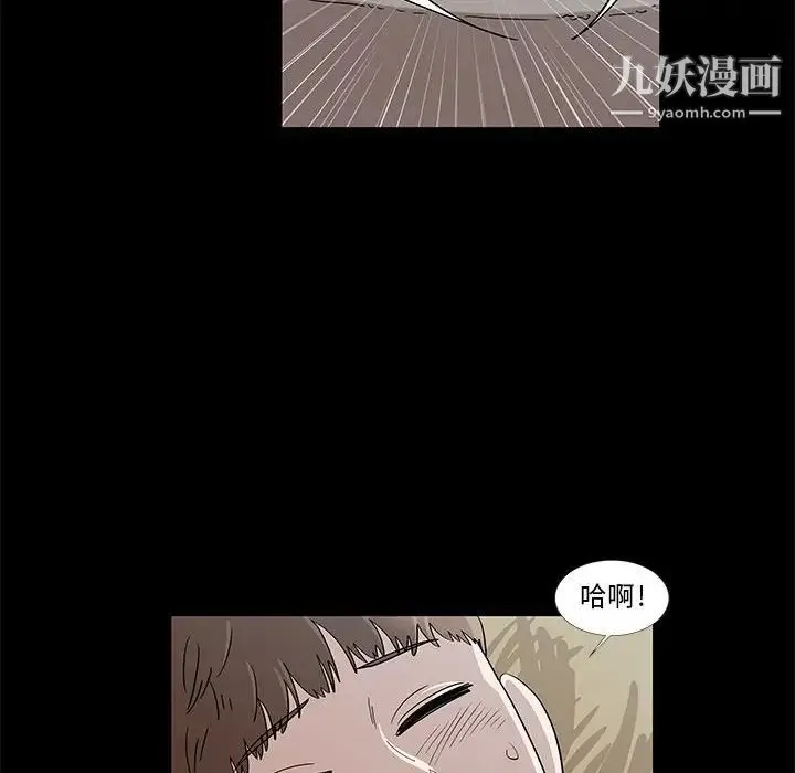 女人村的男老师 第28话 第12页
