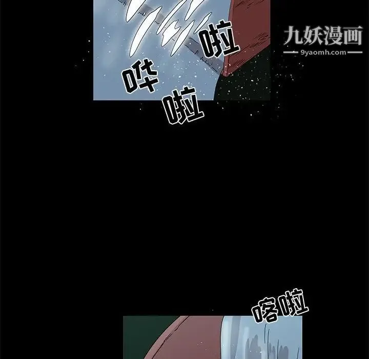 女人村的男老师 第28话 第6页