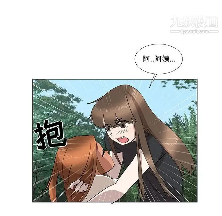 女人村的男老师 第28话 第69页