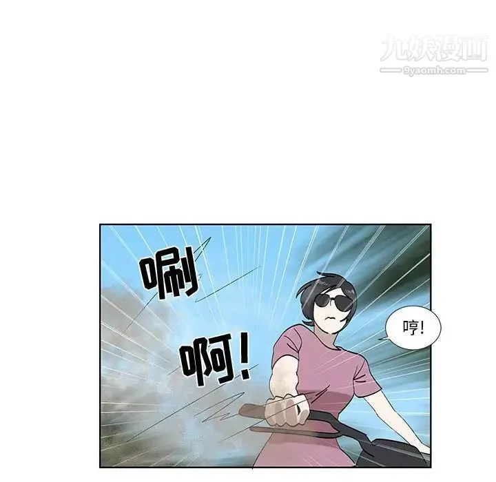 女人村的男老师 第28话 第51页