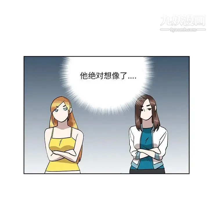 女人村的男老师 第28话 第24页
