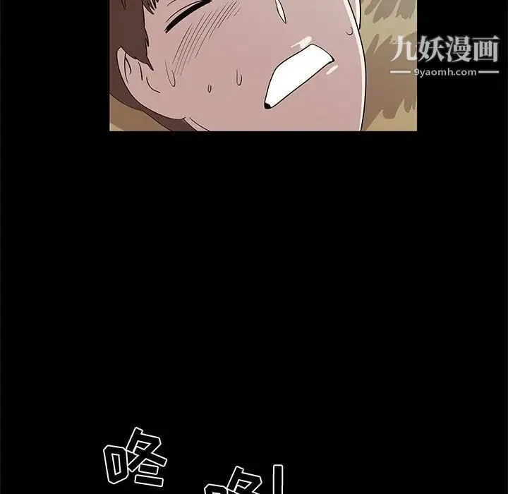 女人村的男老师 第28话 第13页