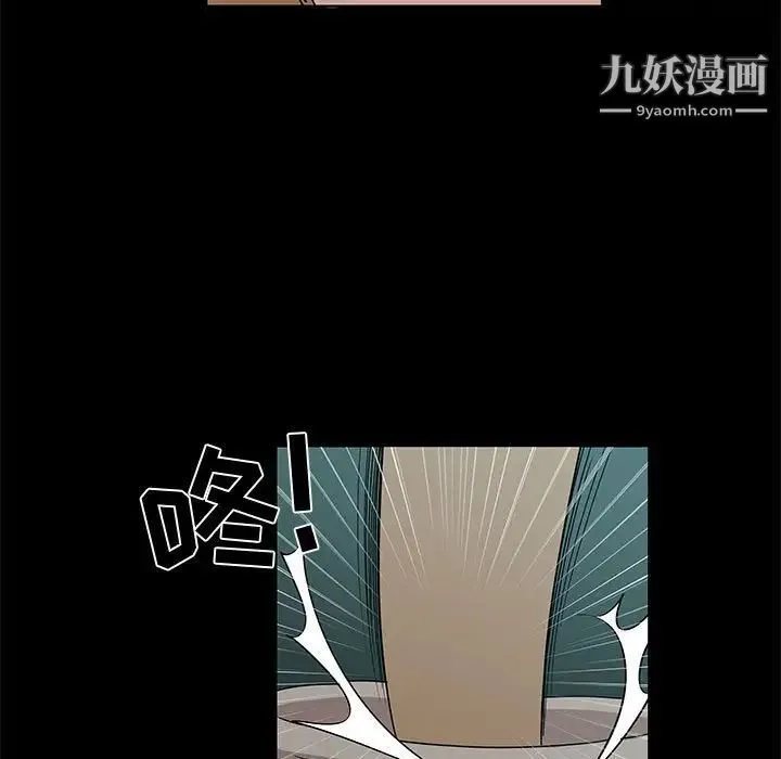女人村的男老师 第28话 第11页