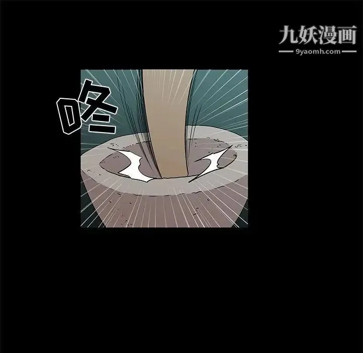 女人村的男老师 第28话 第9页