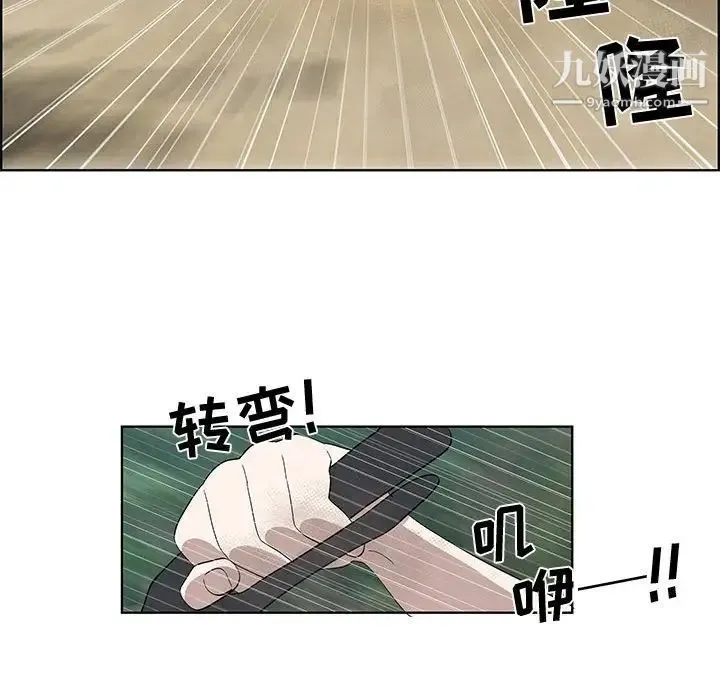 女人村的男老师 第28话 第61页