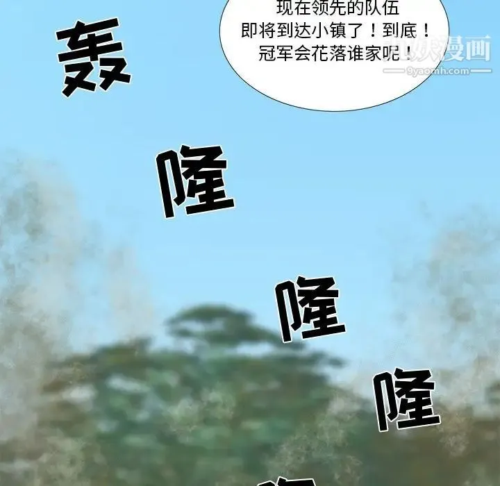 女人村的男老师 第28话 第27页