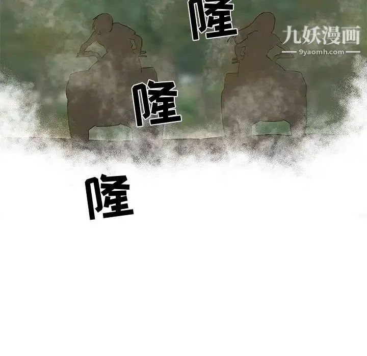 女人村的男老师 第28话 第28页