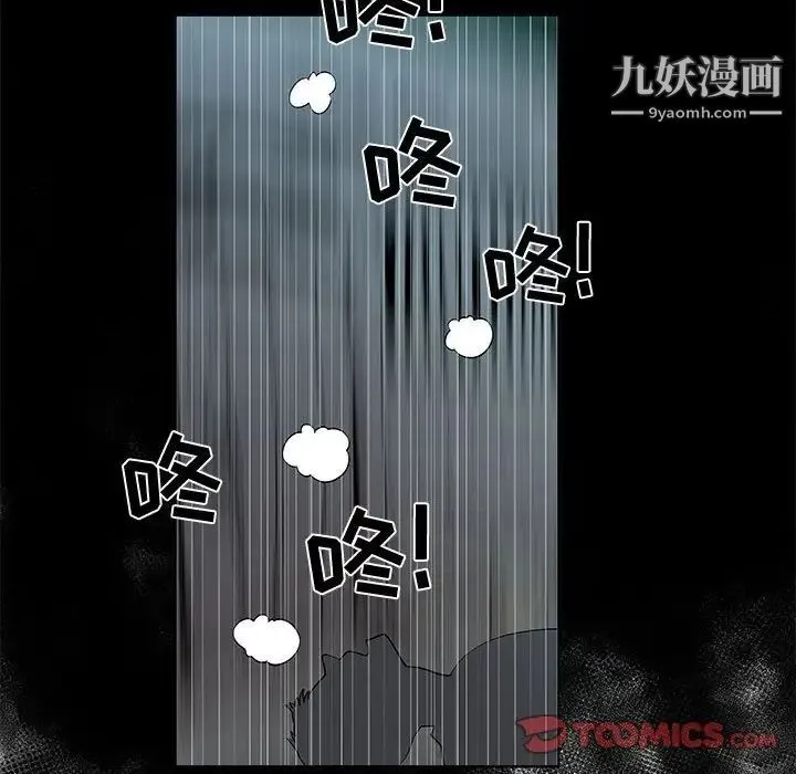 女人村的男老师 第28话 第14页