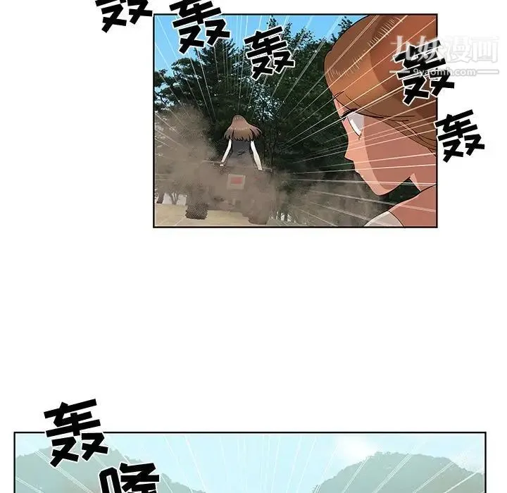 女人村的男老师 第28话 第54页