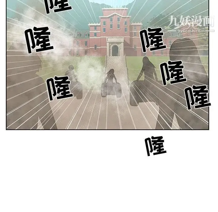 女人村的男老师 第28话 第55页