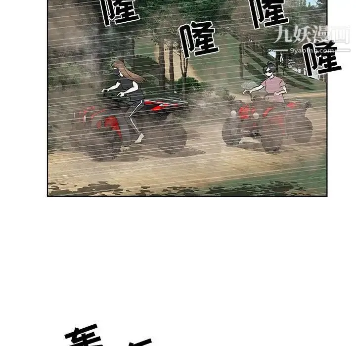女人村的男老师 第28话 第53页