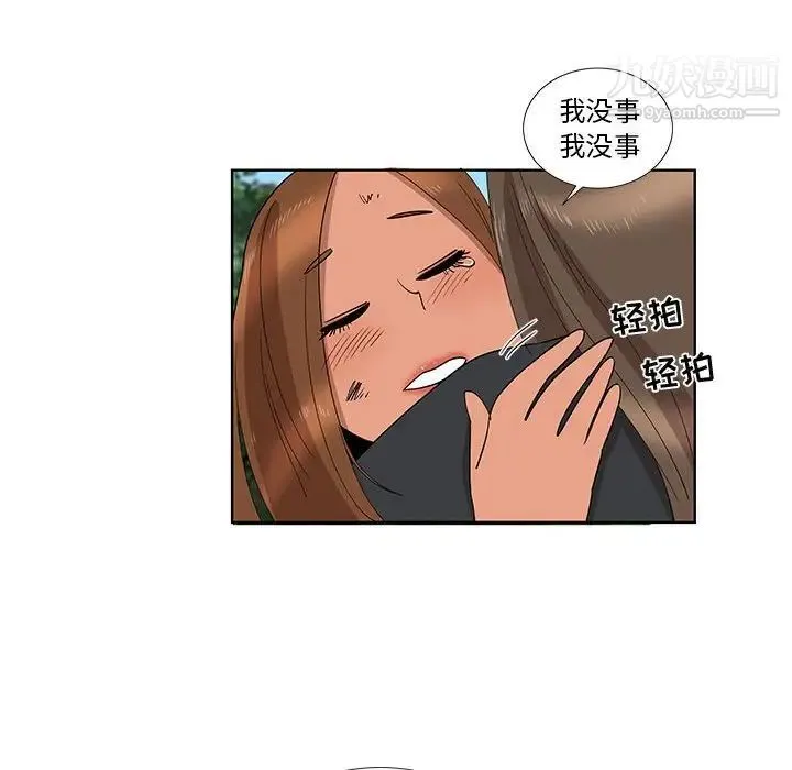 女人村的男老师 第28话 第71页