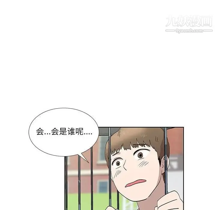 女人村的男老师 第28话 第30页