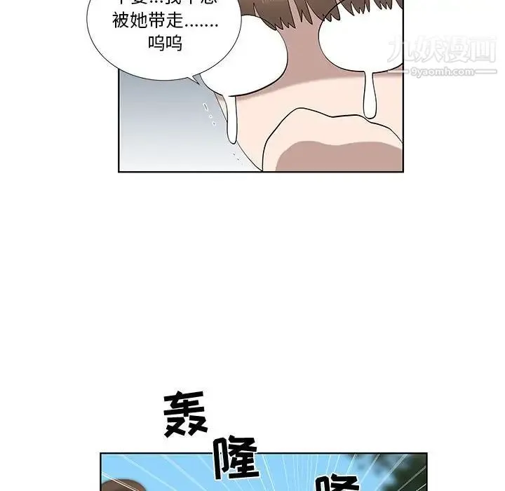 女人村的男老师 第28话 第41页
