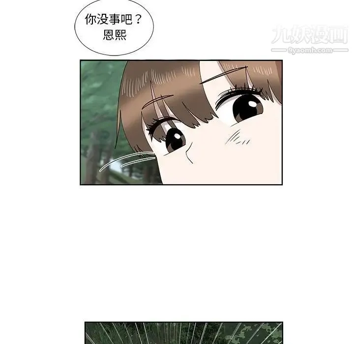 女人村的男老师 第28话 第67页