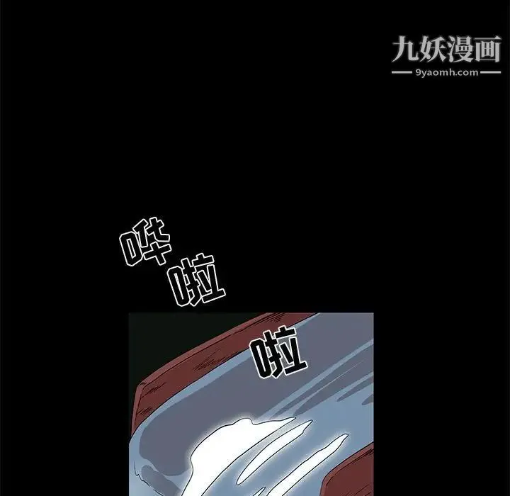 女人村的男老师 第28话 第5页
