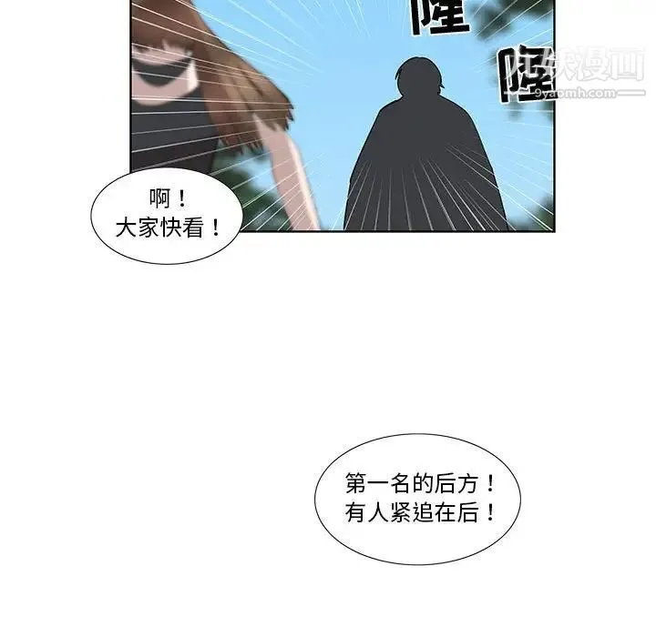 女人村的男老师 第28话 第42页