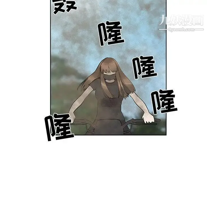 女人村的男老师 第28话 第32页