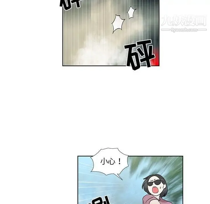 女人村的男老师 第28话 第58页