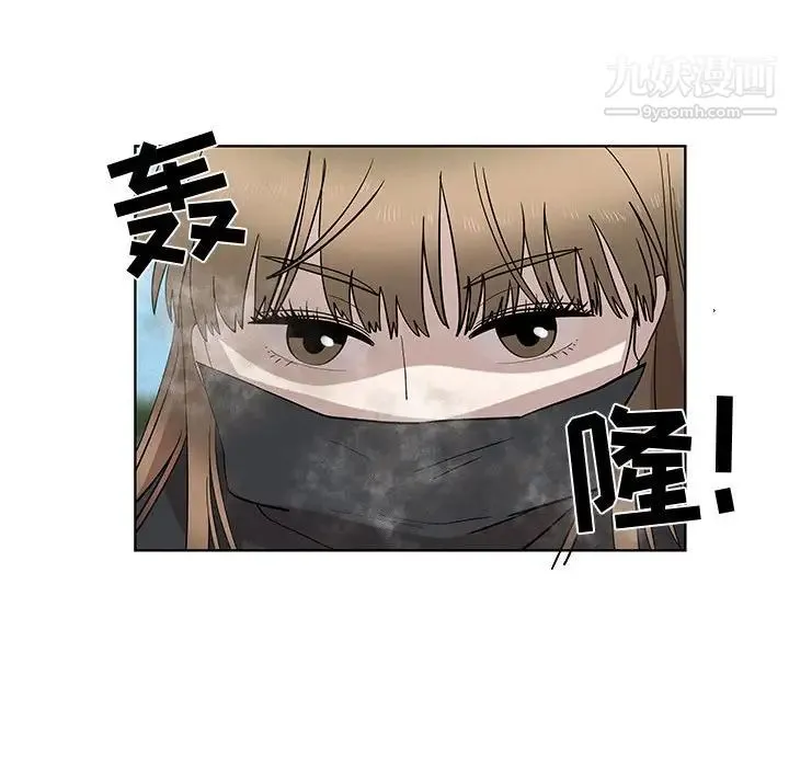 女人村的男老师 第28话 第33页