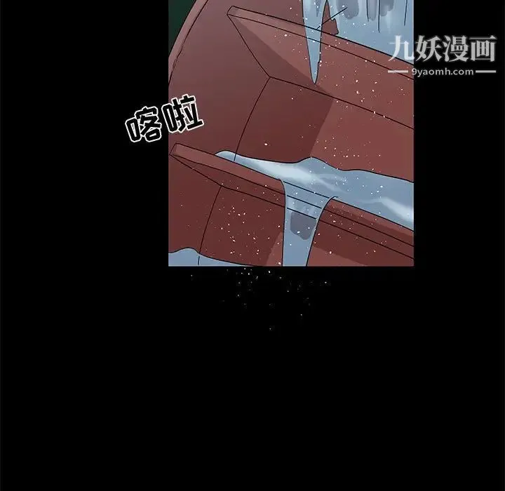 女人村的男老师 第28话 第7页