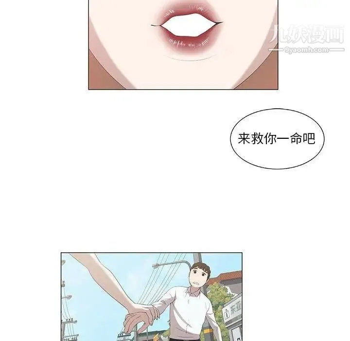 女人村的男老师 第5话 第21页