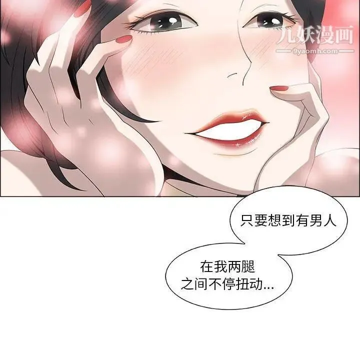 女人村的男老师 第5话 第35页