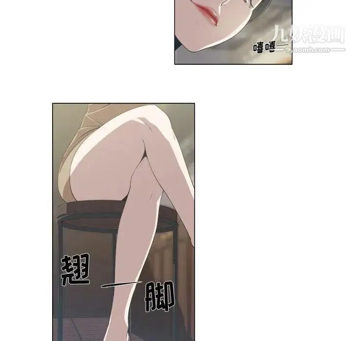女人村的男老师 第5话 第26页