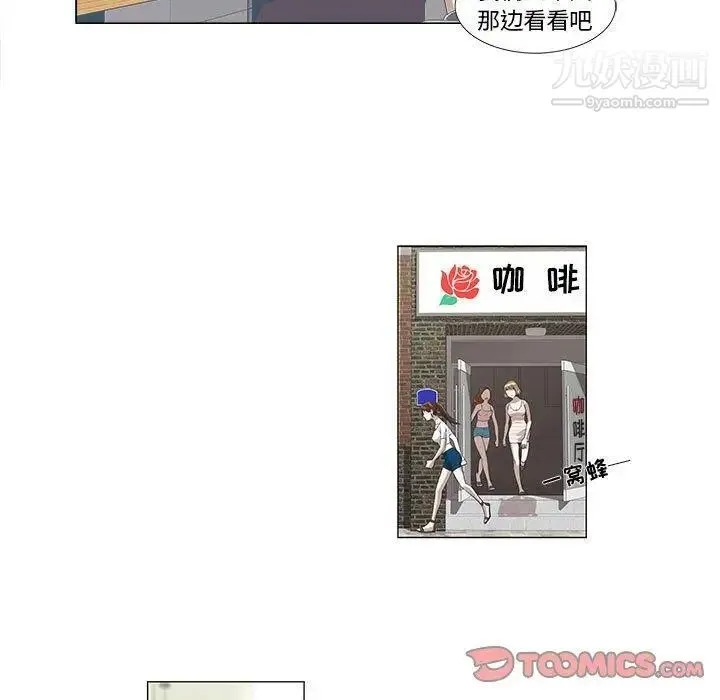 女人村的男老师 第5话 第37页