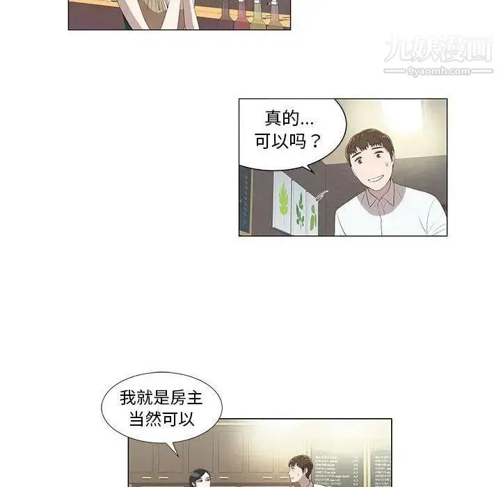 女人村的男老师 第5话 第51页