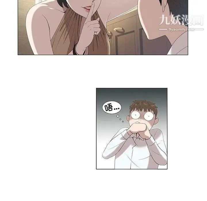 女人村的男老师 第5话 第24页