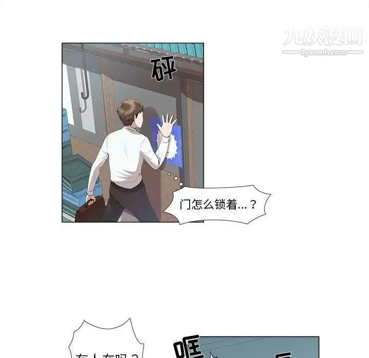 女人村的男老师 第5话 第11页