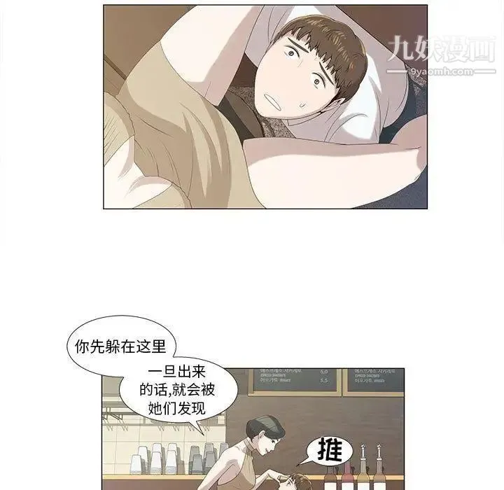 女人村的男老师 第5话 第39页