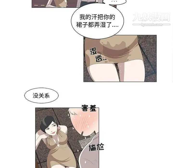女人村的男老师 第5话 第47页