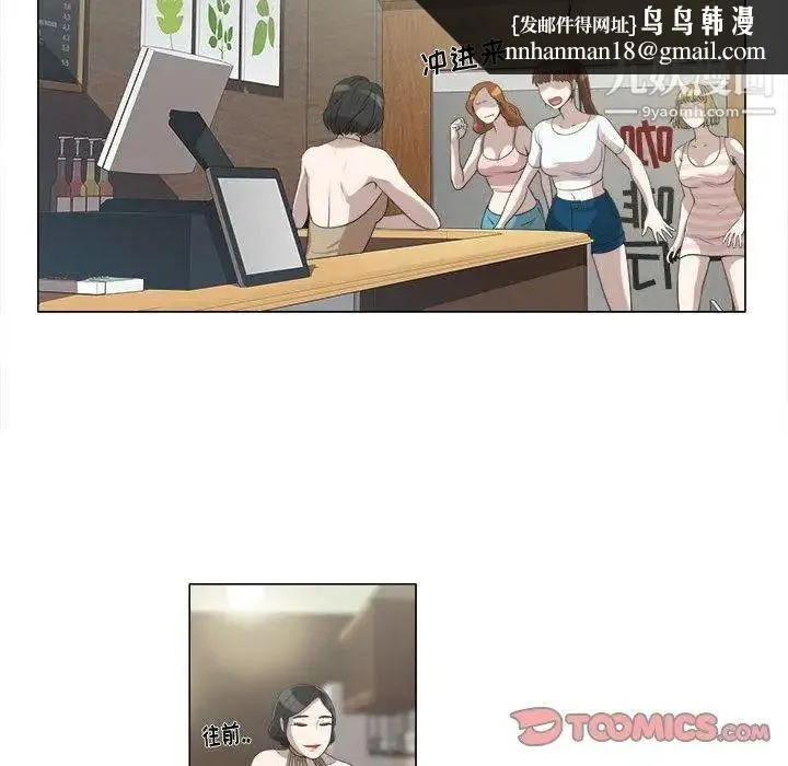 女人村的男老师 第5话 第28页