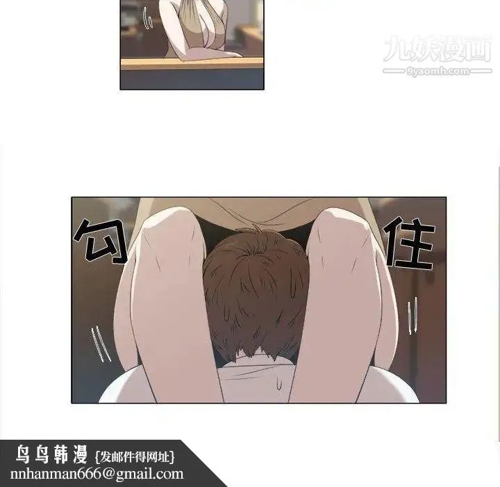 女人村的男老师 第5话 第29页
