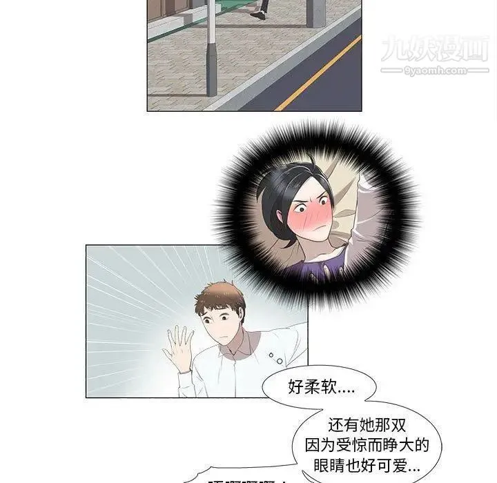 女人村的男老师 第5话 第5页