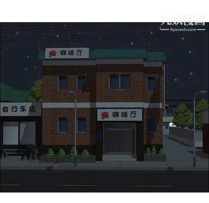 女人村的男老师 第5话 第53页