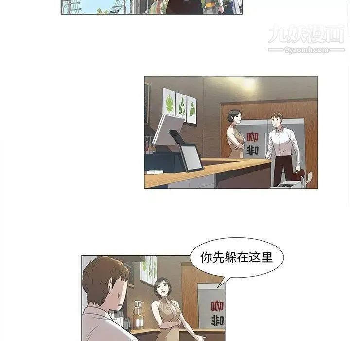 女人村的男老师 第5话 第22页
