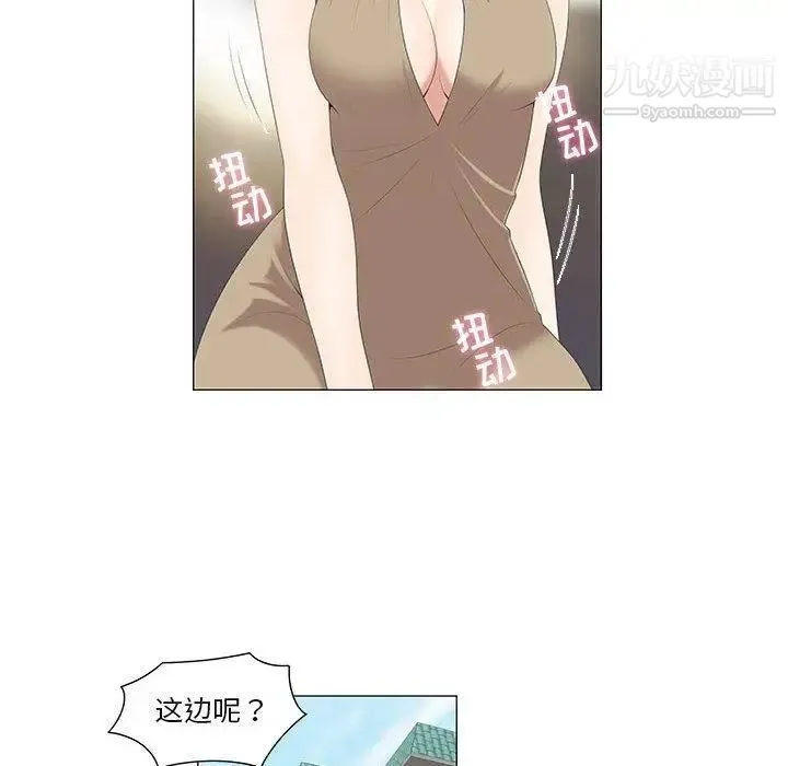 女人村的男老师 第5话 第42页