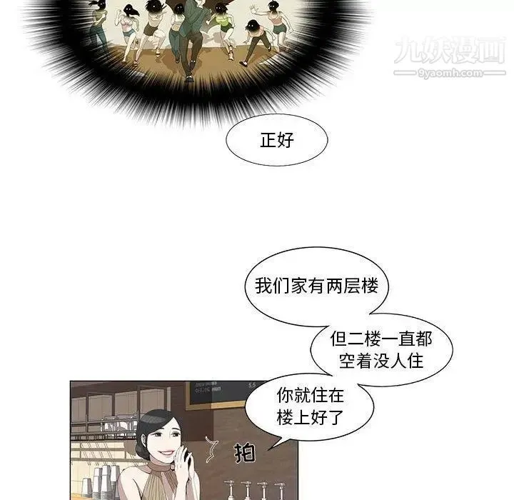 女人村的男老师 第5话 第50页